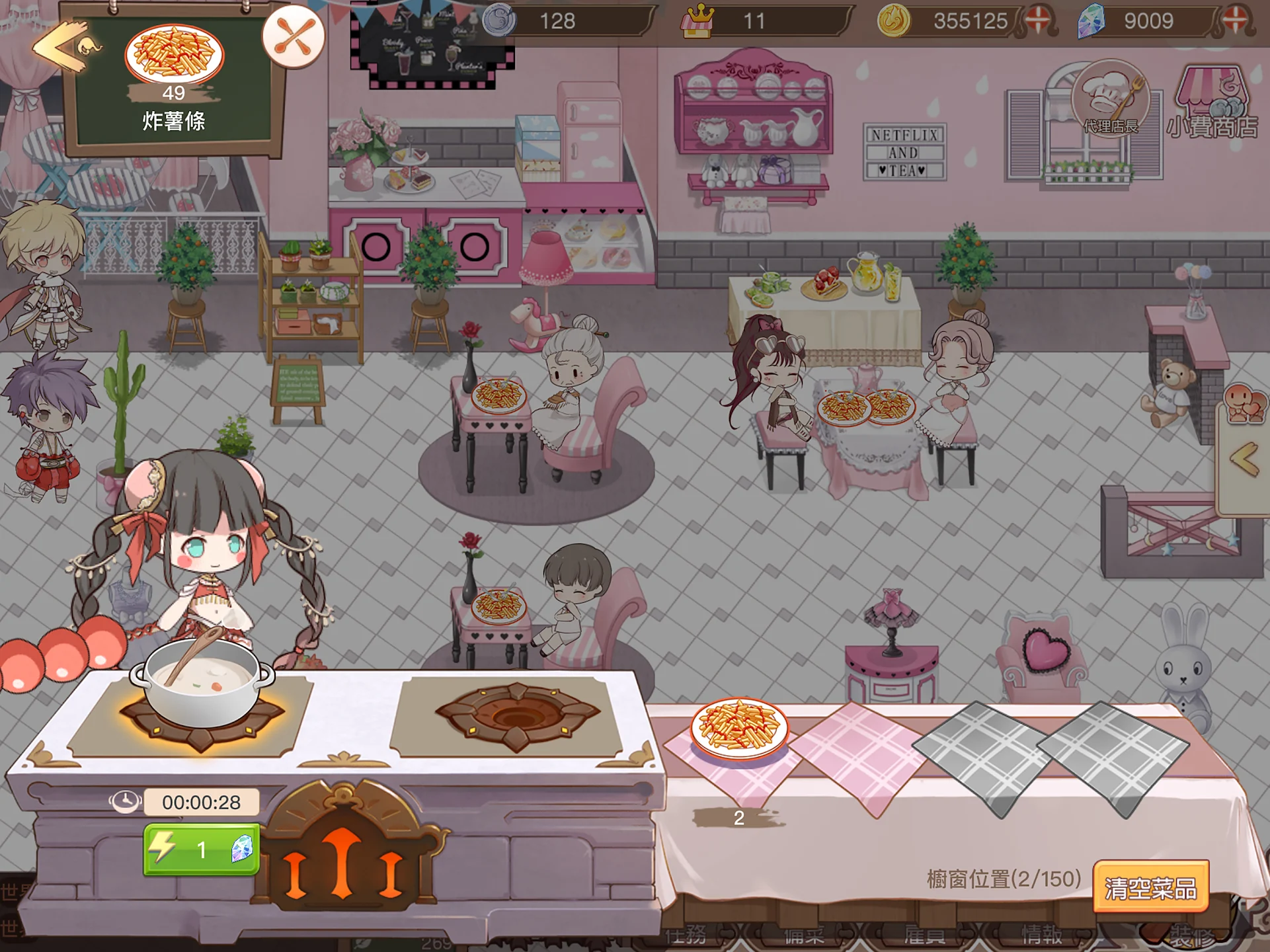 Food Fantasy 截图 12