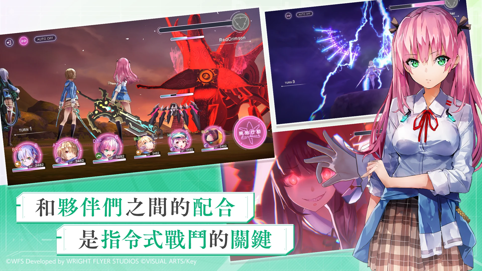 绯染天空 截图 6