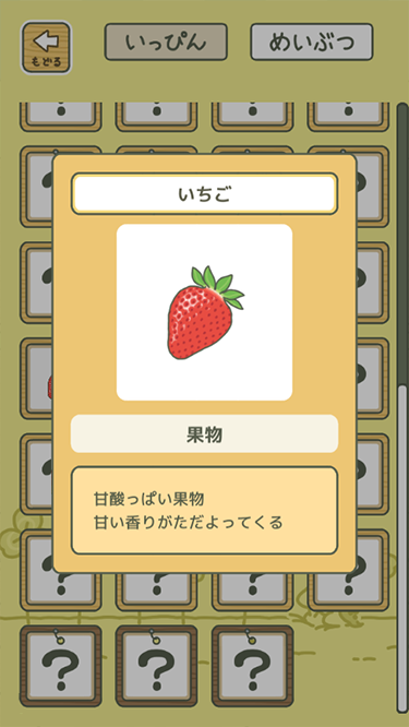 旅かえる 截图 6