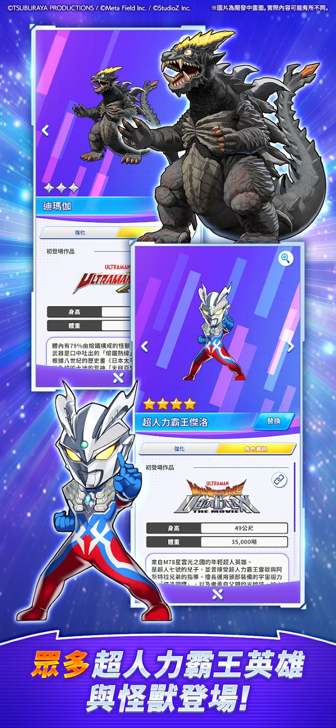 ULTRAMAN Puzzle Shuwatch!! 截图 7