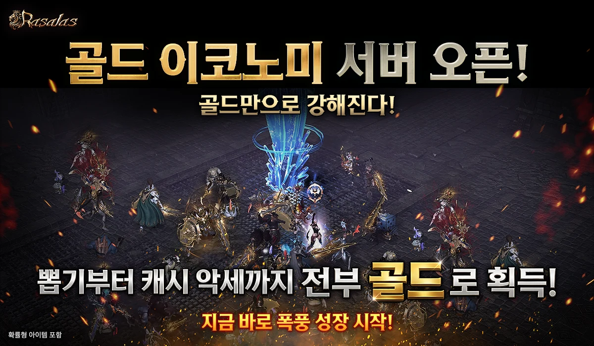 拉萨拉斯 (新版) 截图 2