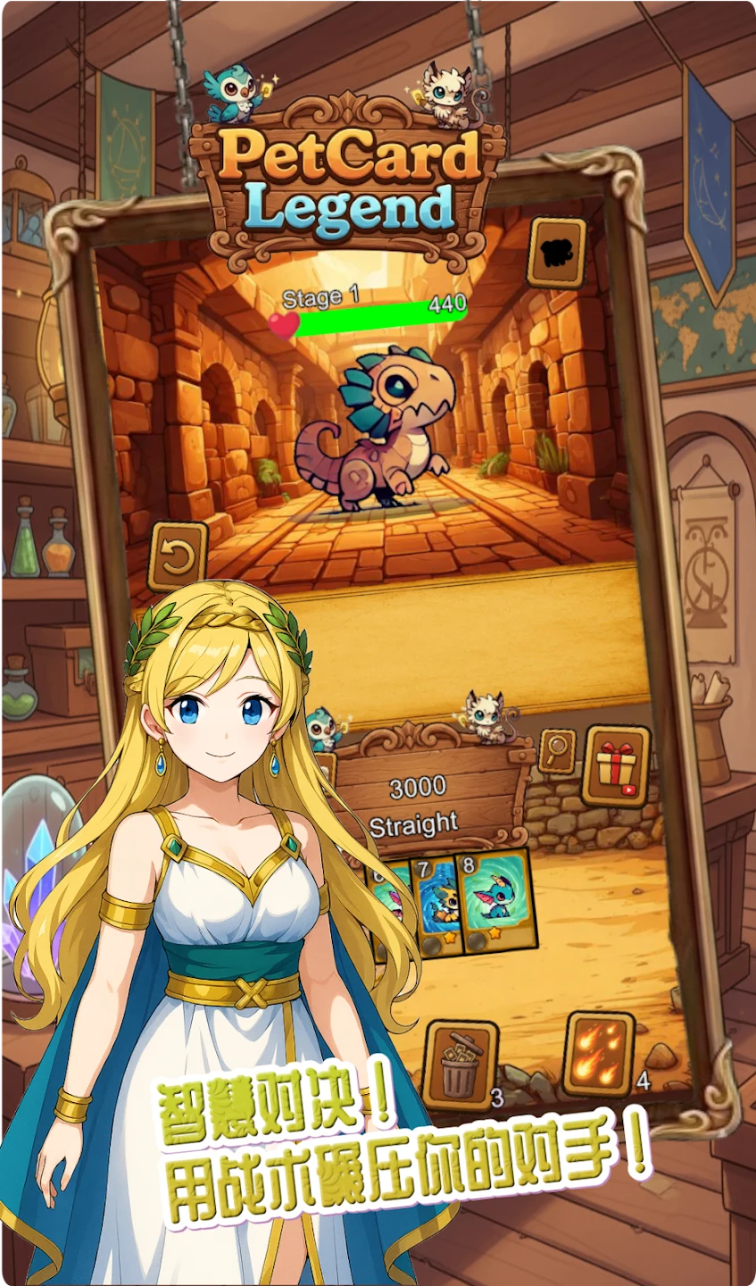 宠物传说：策略卡牌 RPG 截图 8