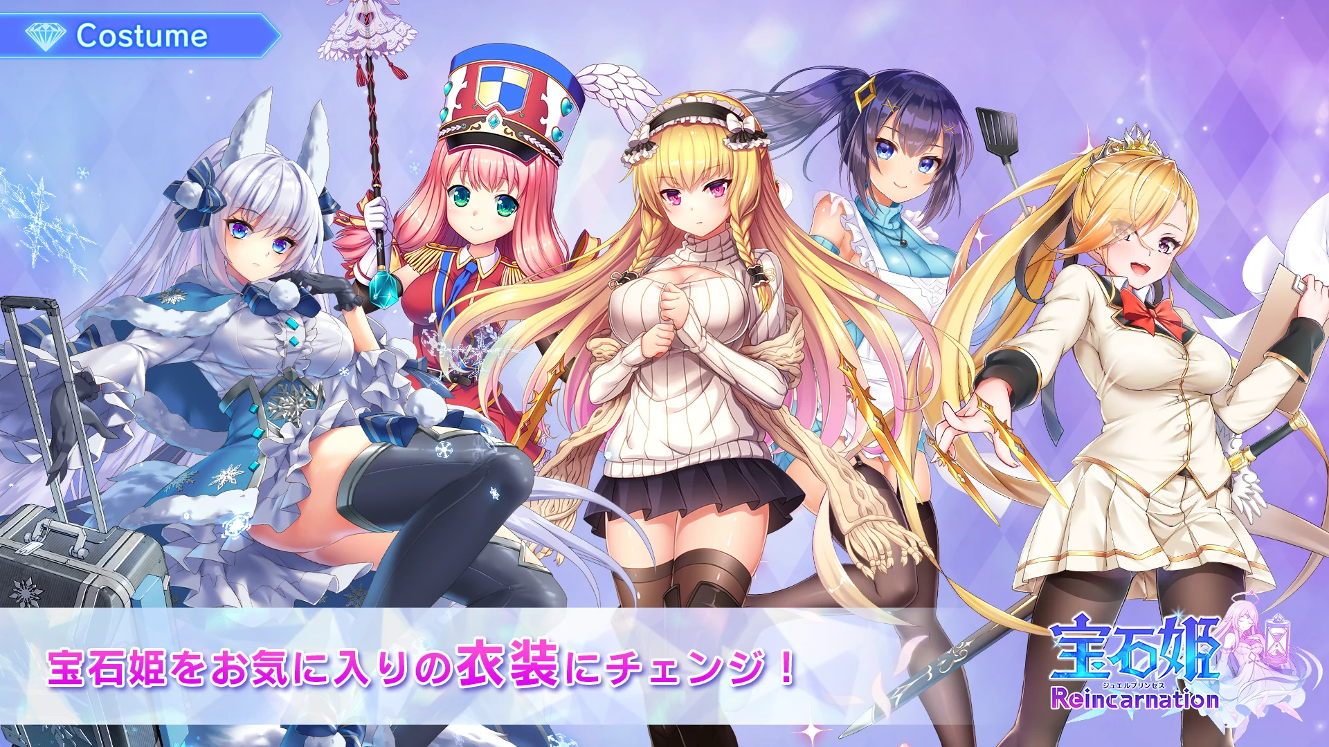 宝石姫 Reincarnation 截图 6