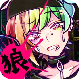 狼ゲーム 图标
