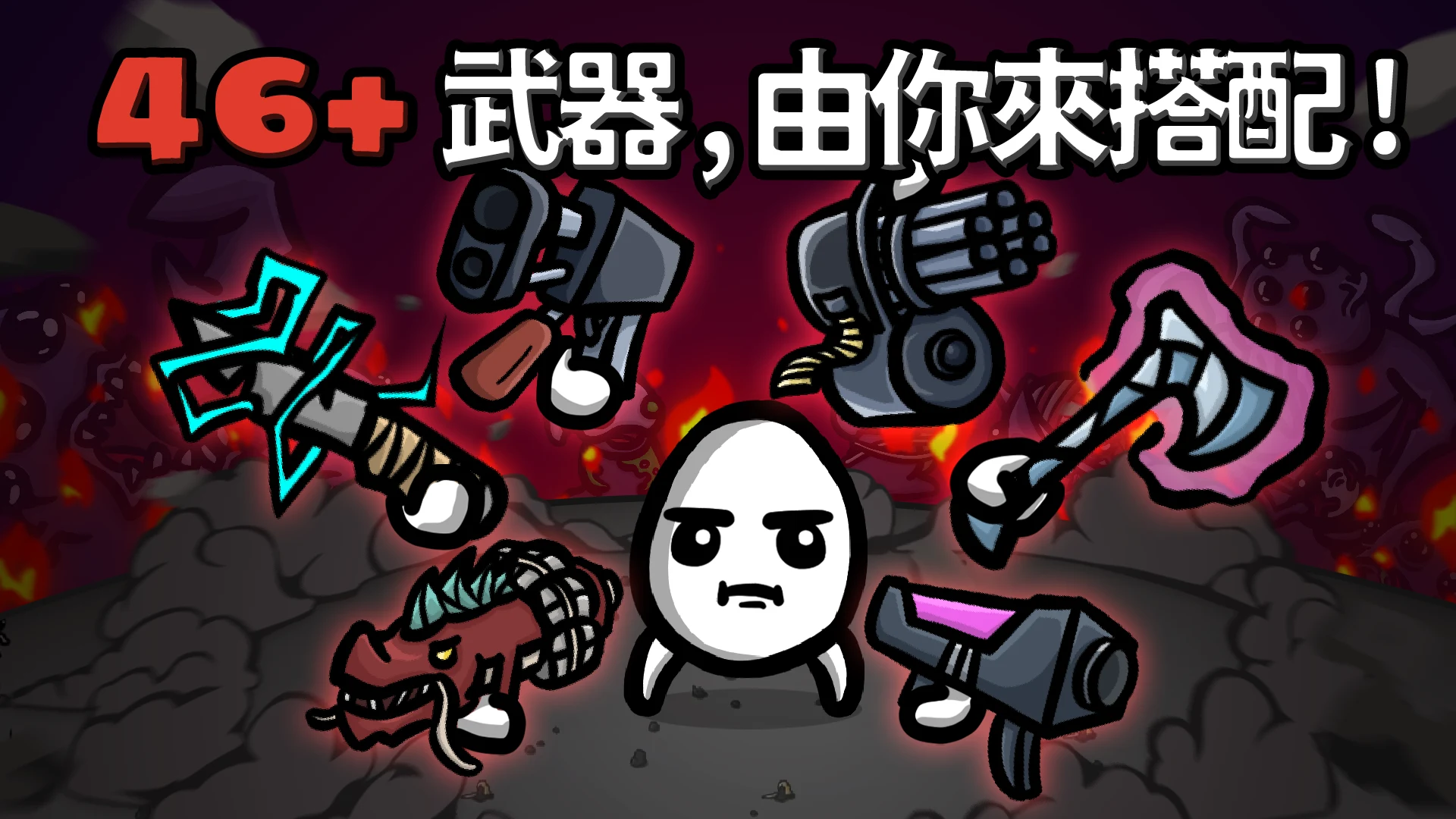 Brotato: Premium 截图 2