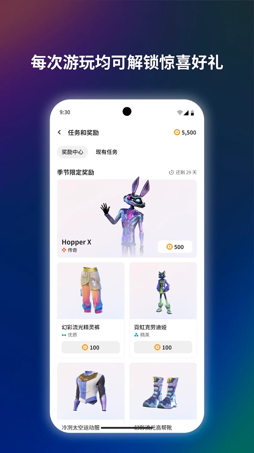 Meta Horizon 截图 7
