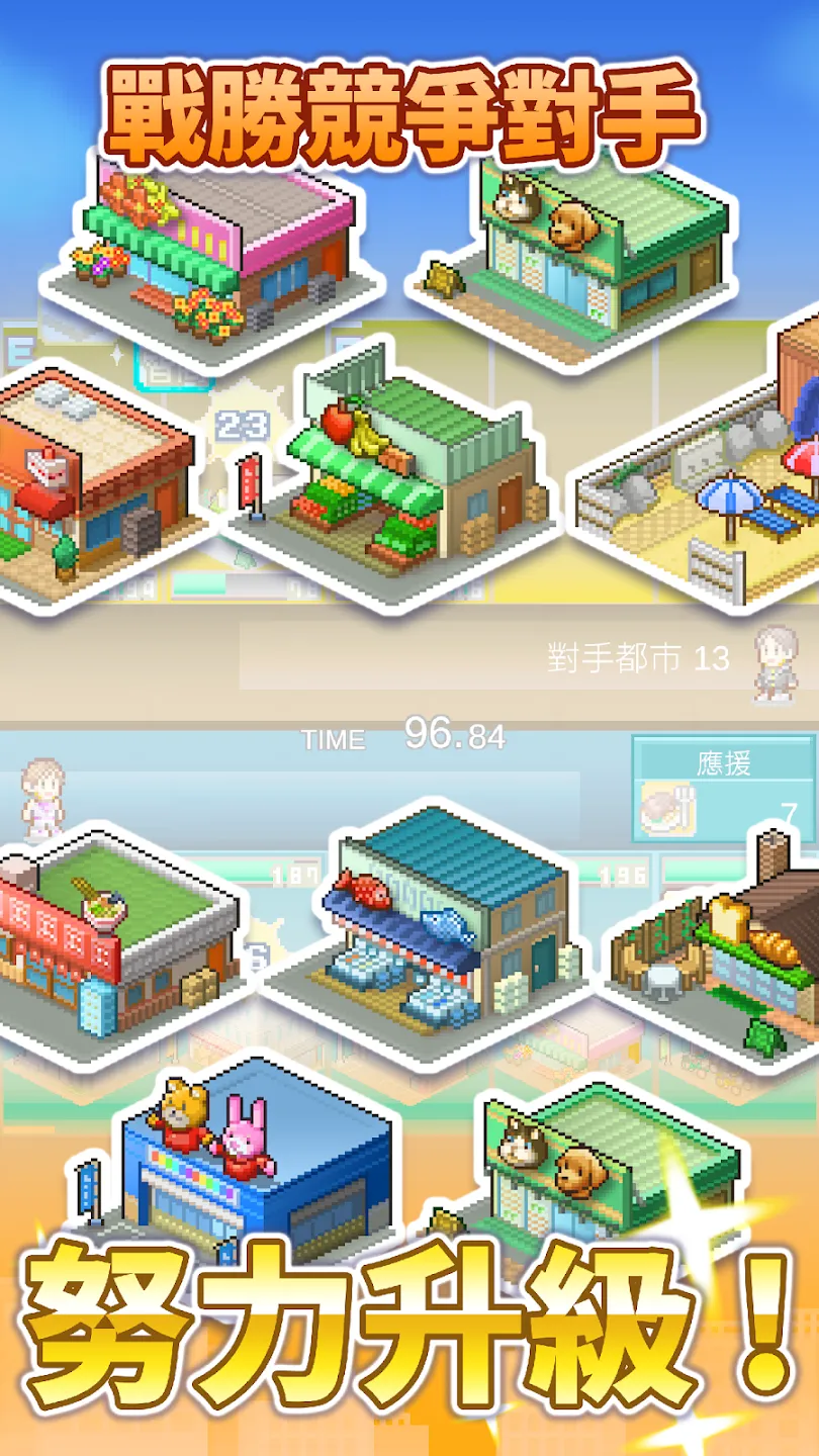 Dream Town Story 截图 2
