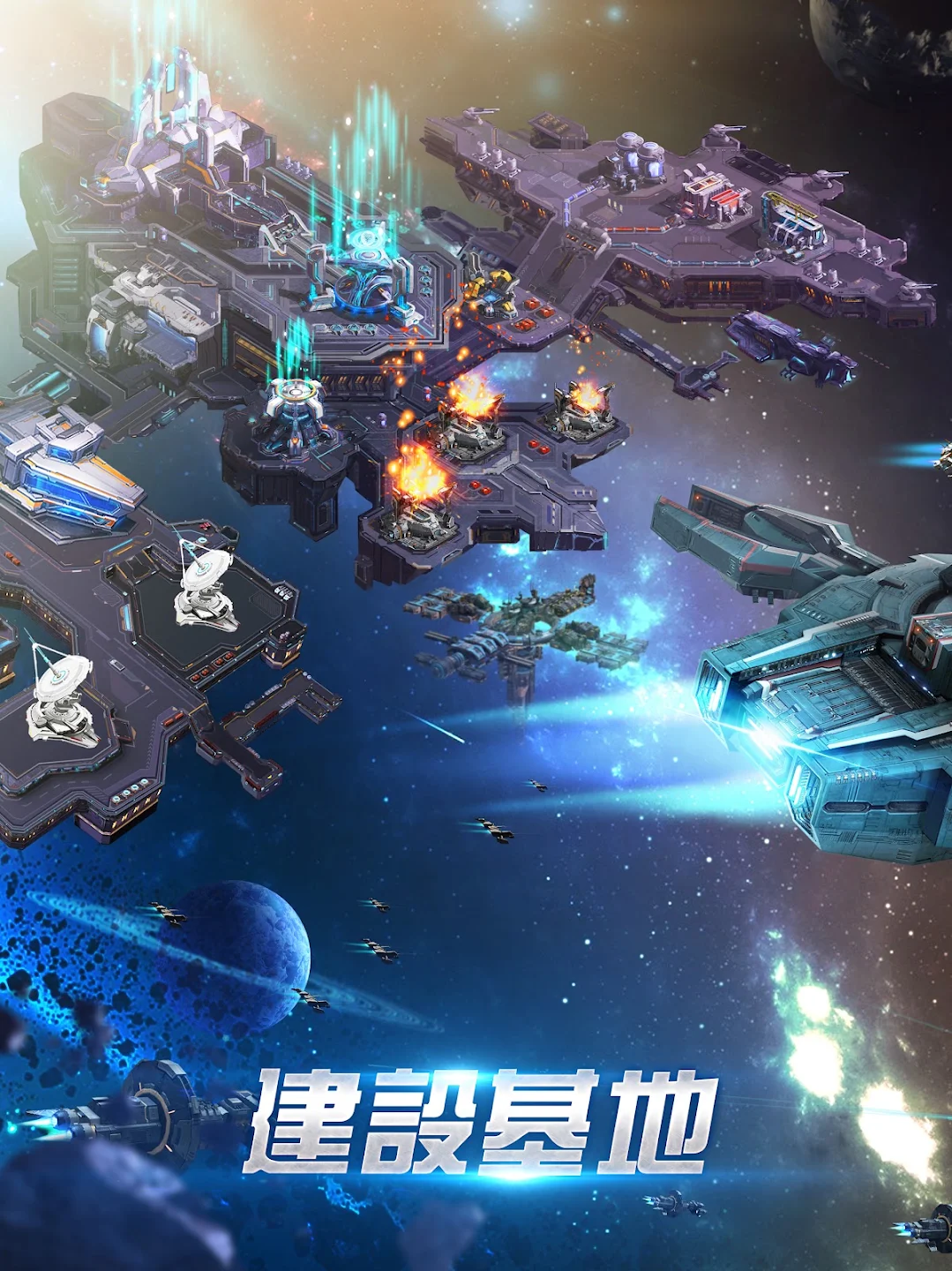 银河战舰 截图 5