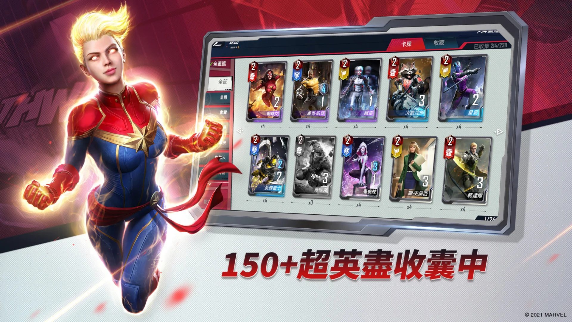 漫威对决 截图 4