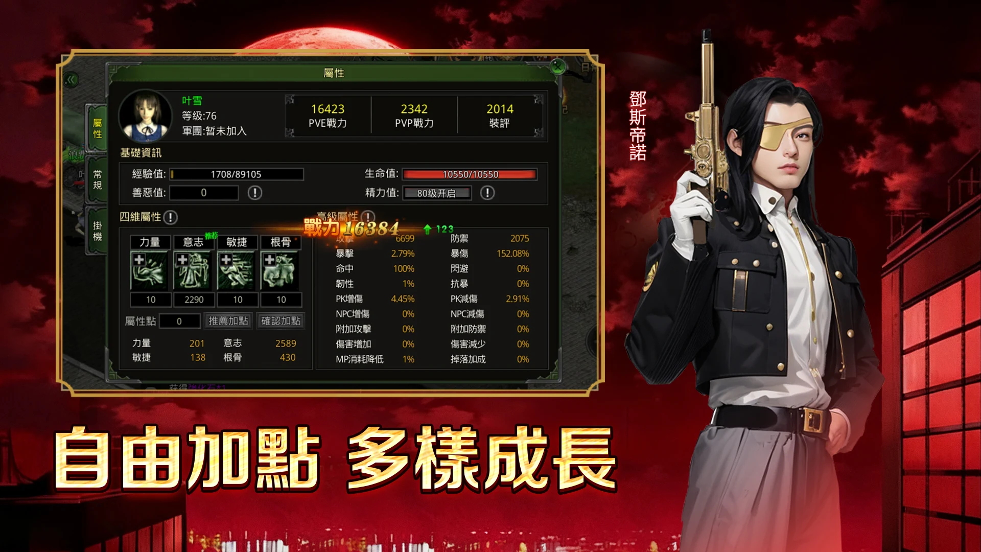 锡葛尼斯：红月再临 截图 4