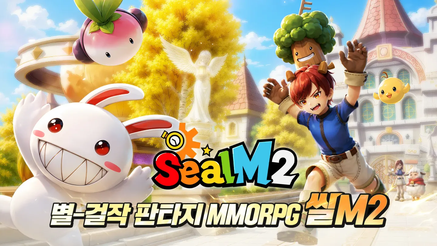 씰M2 截图 1