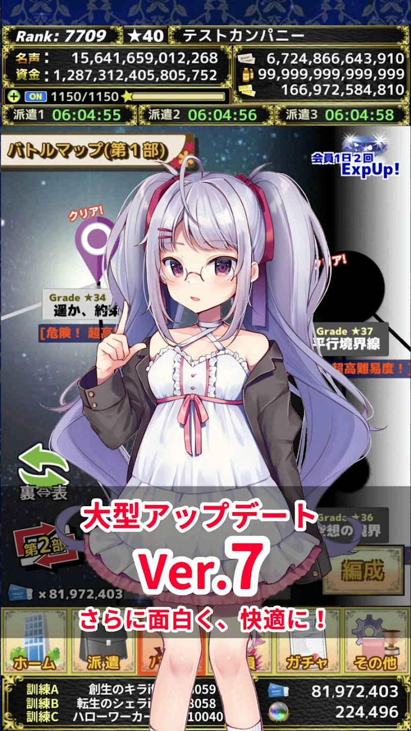 モンスターカンパニー - 超やりこみ放置ゲーム 截图 3