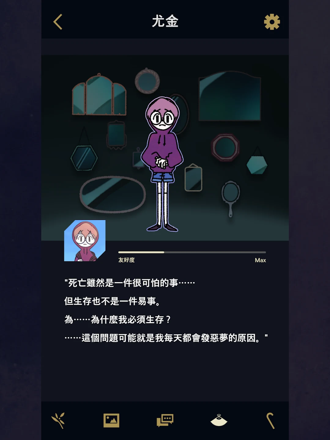幽灵事务所!：视觉小说，冒险游戏，隐藏的故事游戏，幽灵小说 截图 10