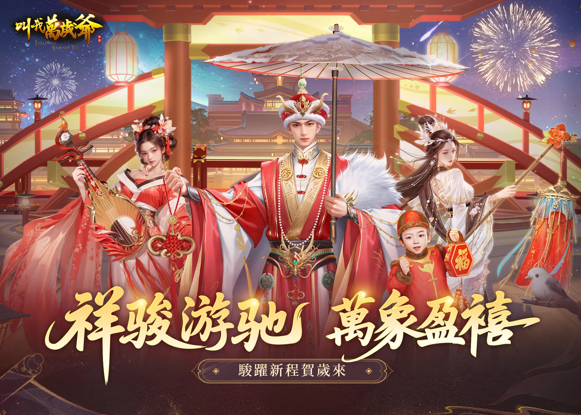 叫我万岁爷 截图 6