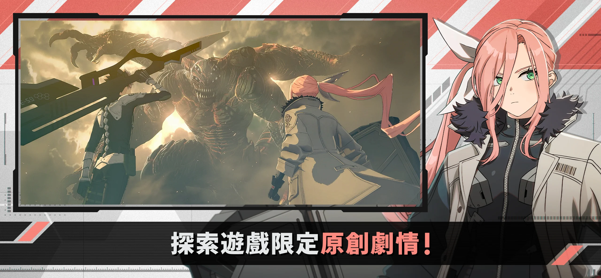 怪兽 8号 THE GAME 截图 4