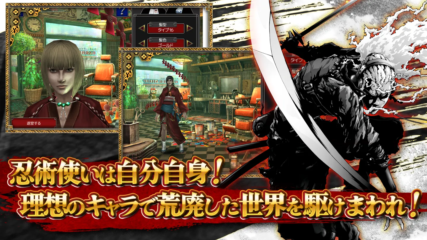 イザナギオンライン【超爽快忍者アクションMMORPG】 截图 5