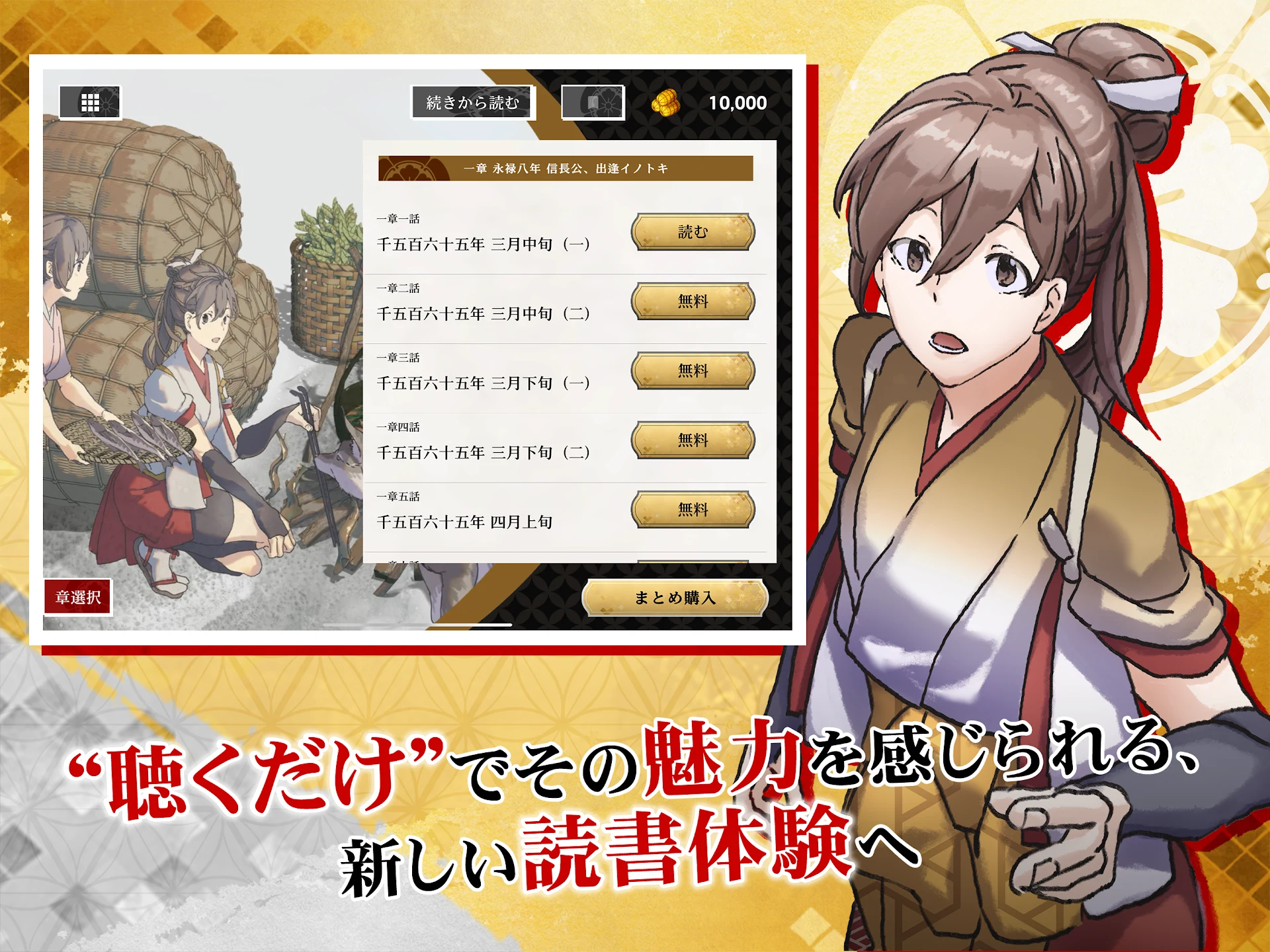 戦国小町苦労谭 语絵巻 - カタリエマキ - 截图 8