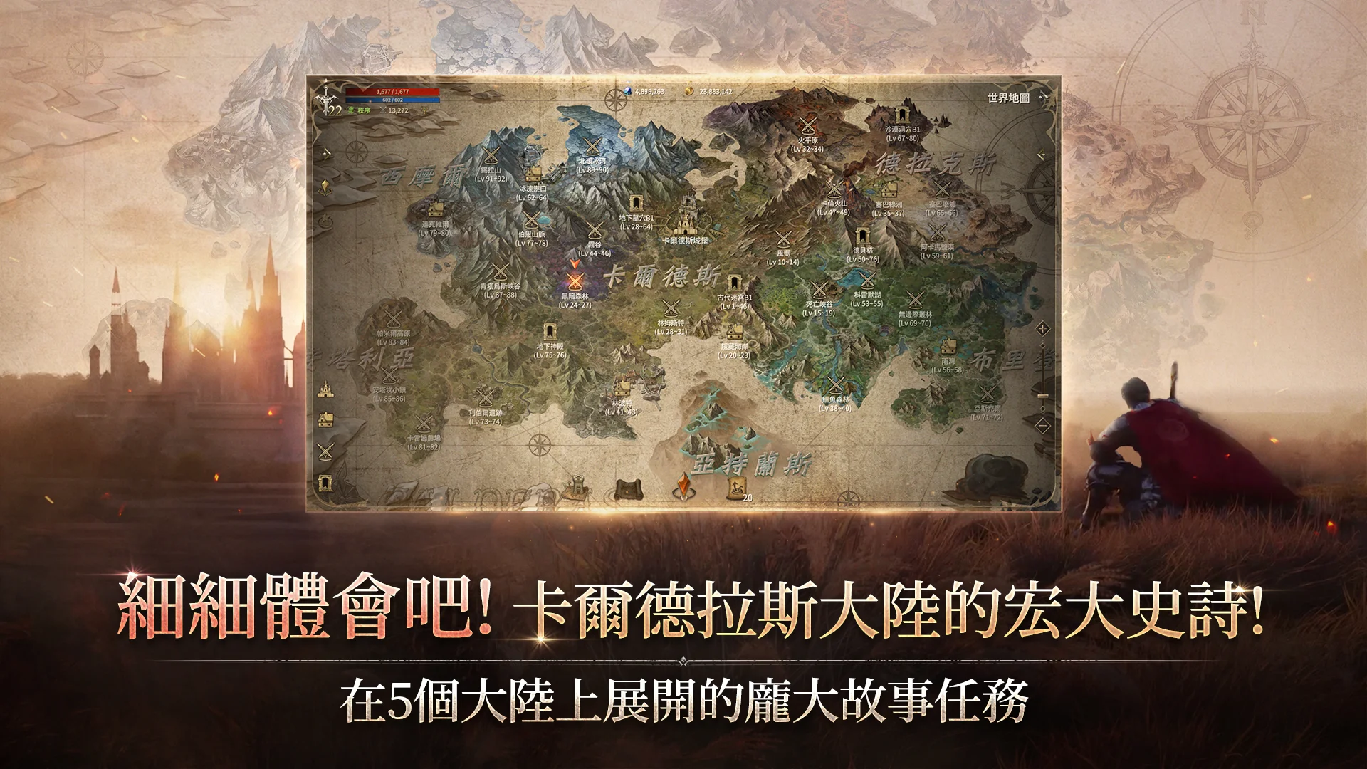 ROM: Remember Of Majesty 截图 5