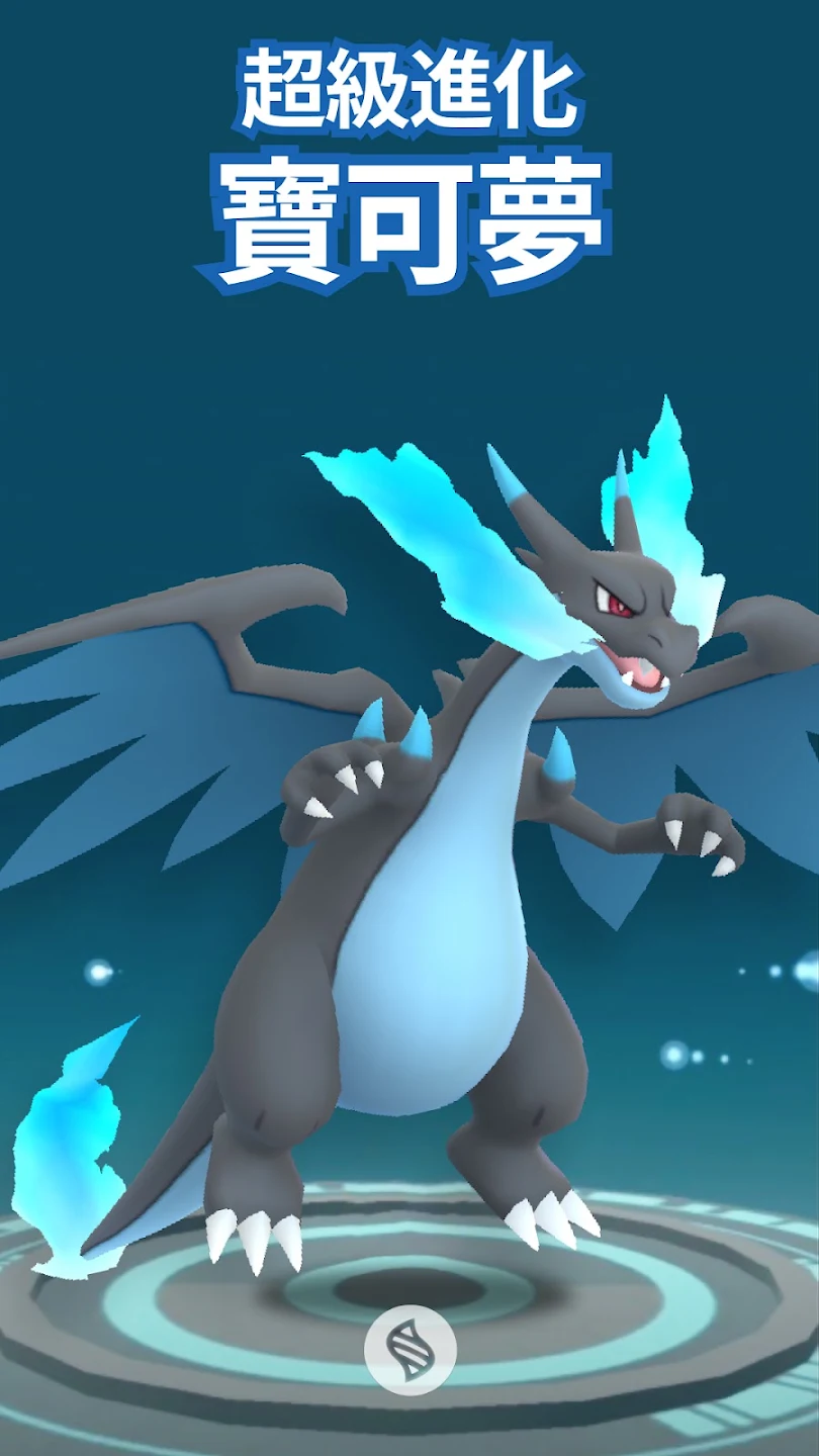 Pokémon GO 截图 5