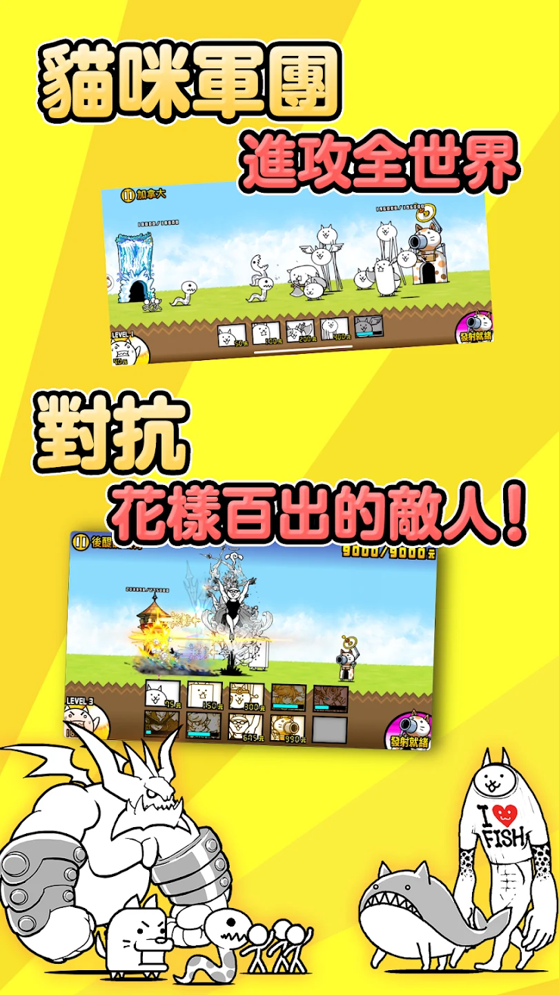猫咪大战争 截图 2