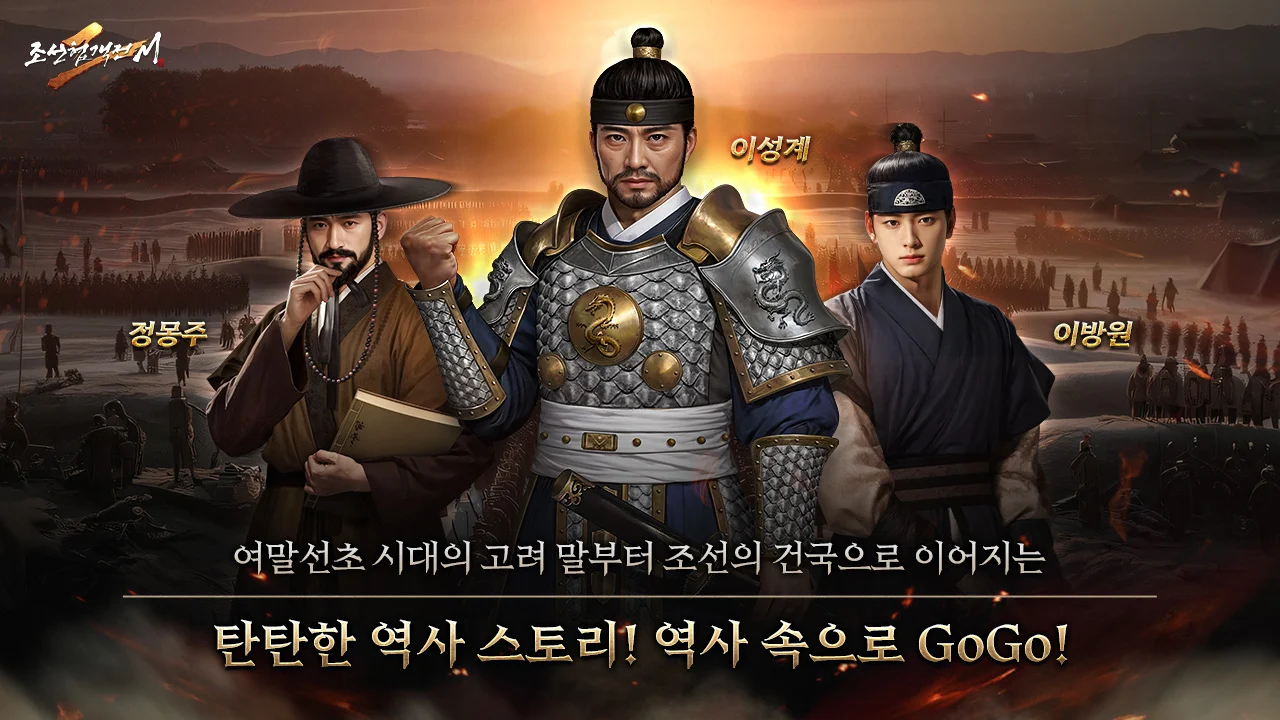 조선협객전2M 截图 3
