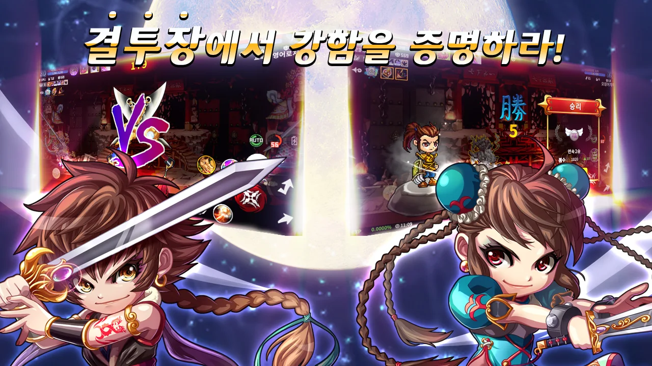 귀혼M 截图 8