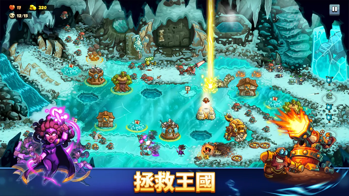 Kingdom Rush 6: Genesis TD 截图 18