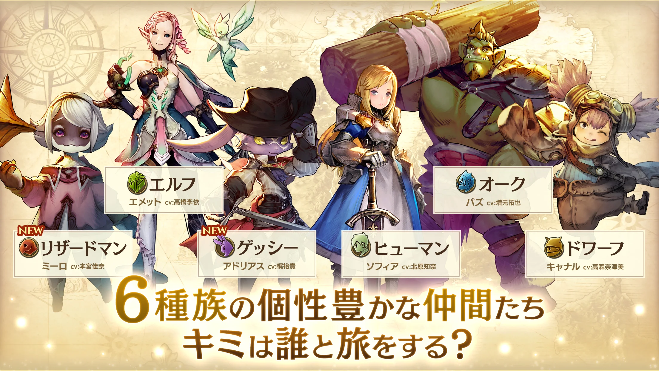 キャラバンストーリーズ 截图 4