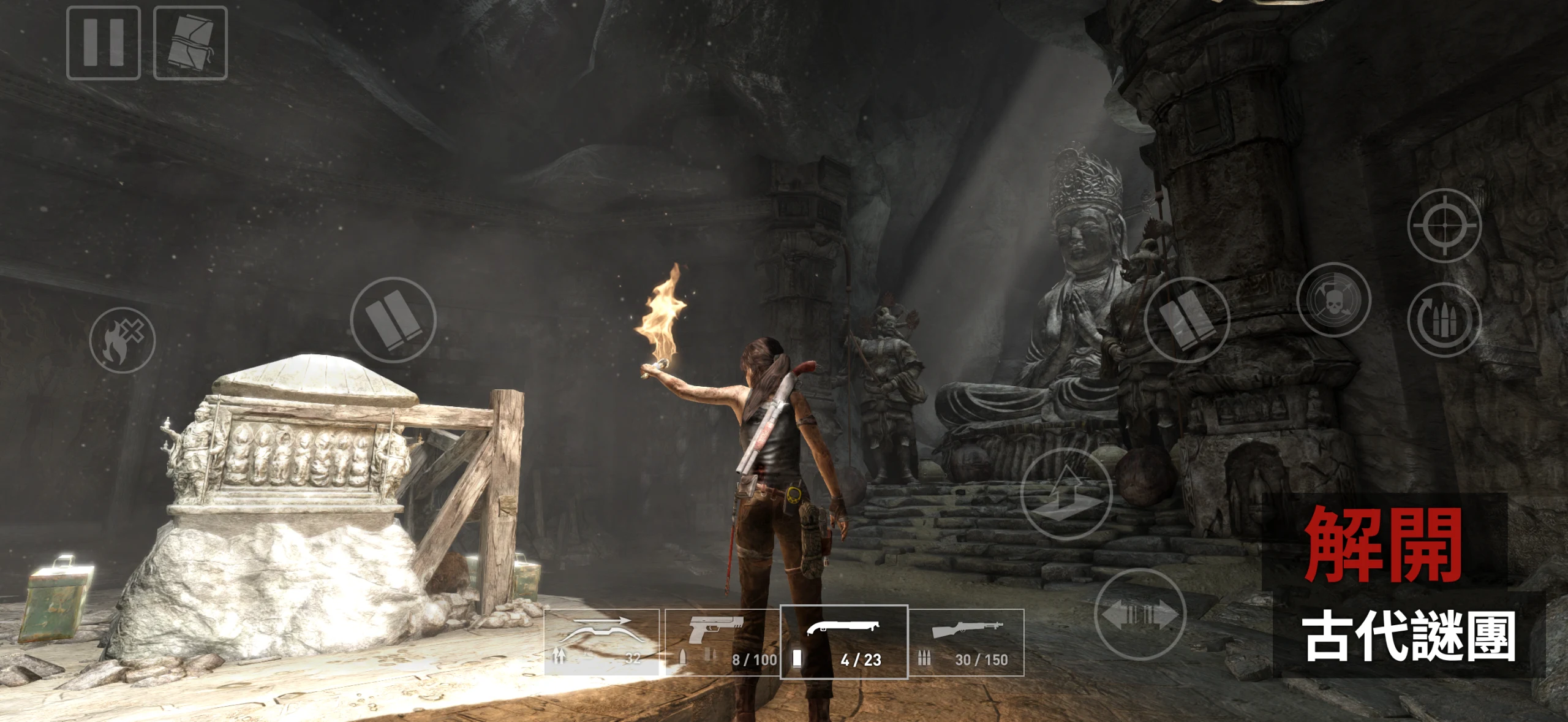 Tomb Raider™ 截图 4