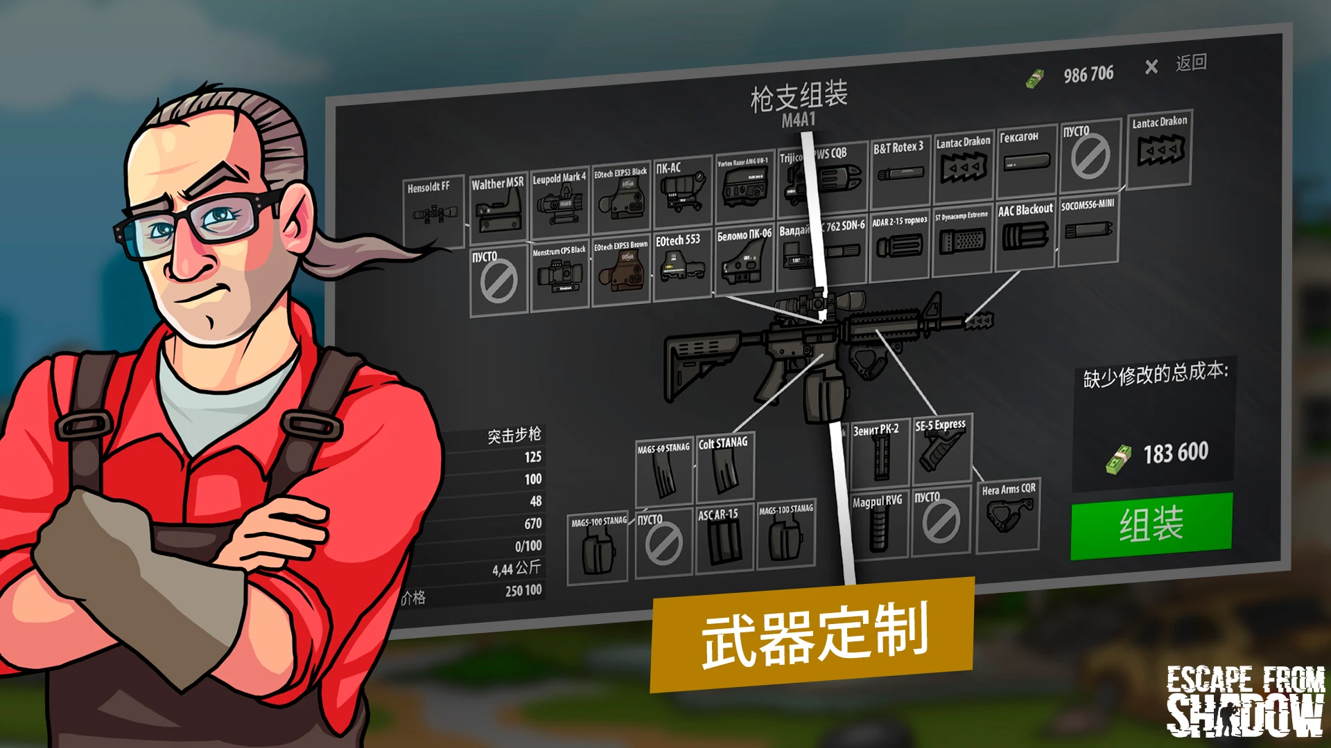 Escape from Shadow 截图 11