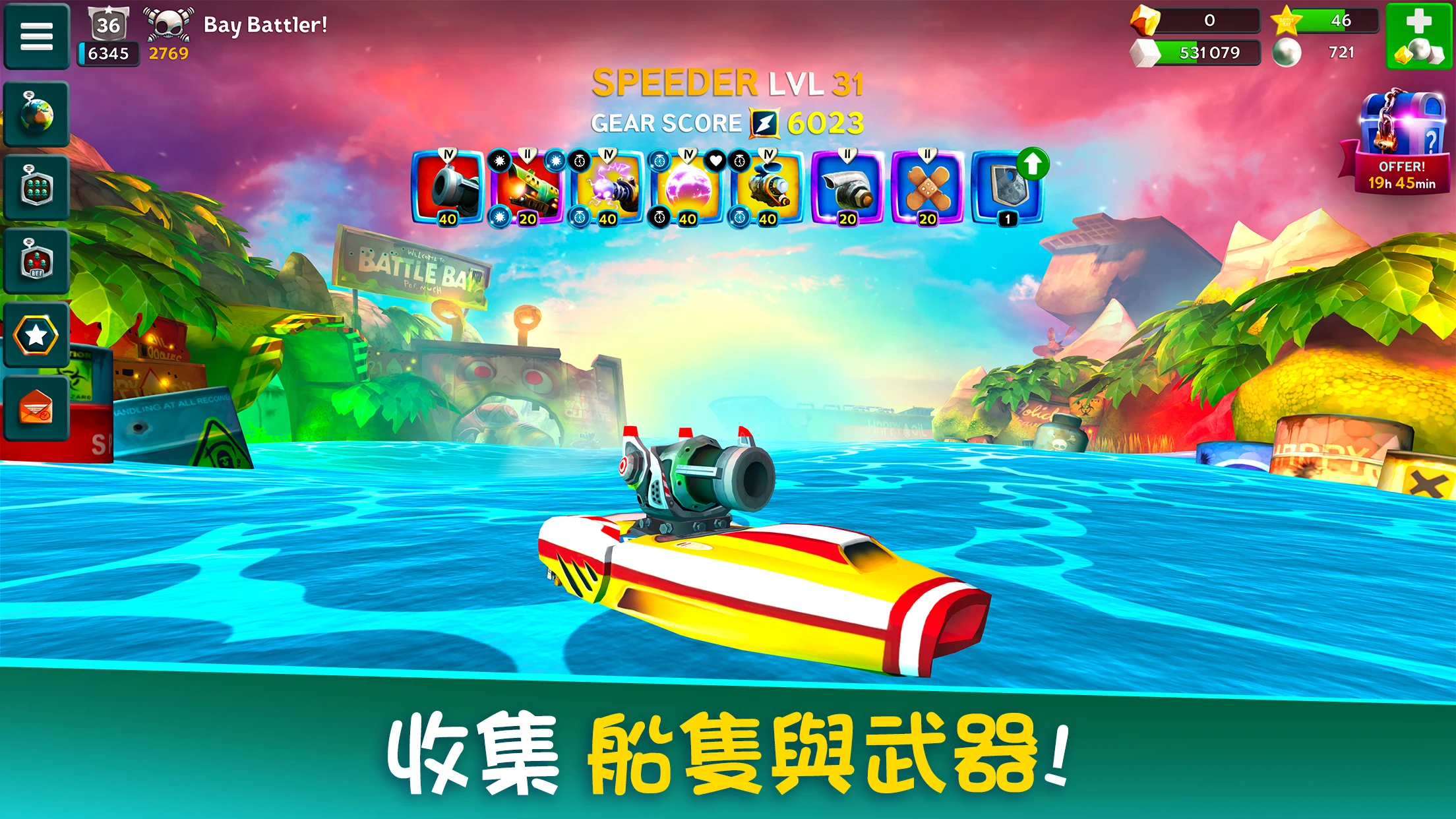 Battle Bay 截图 1