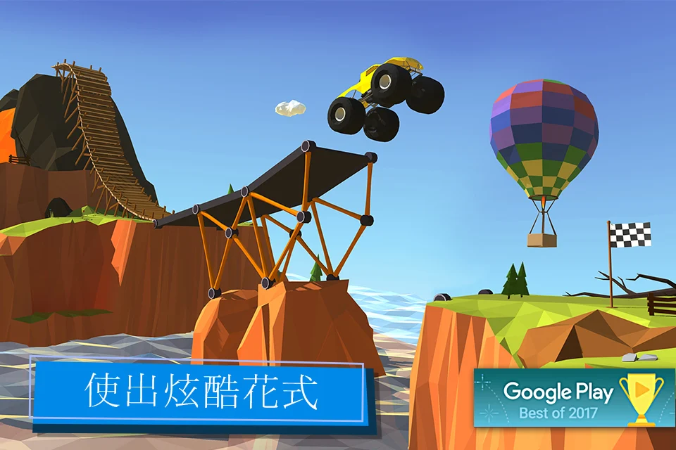 Build a Bridge! 截图 1