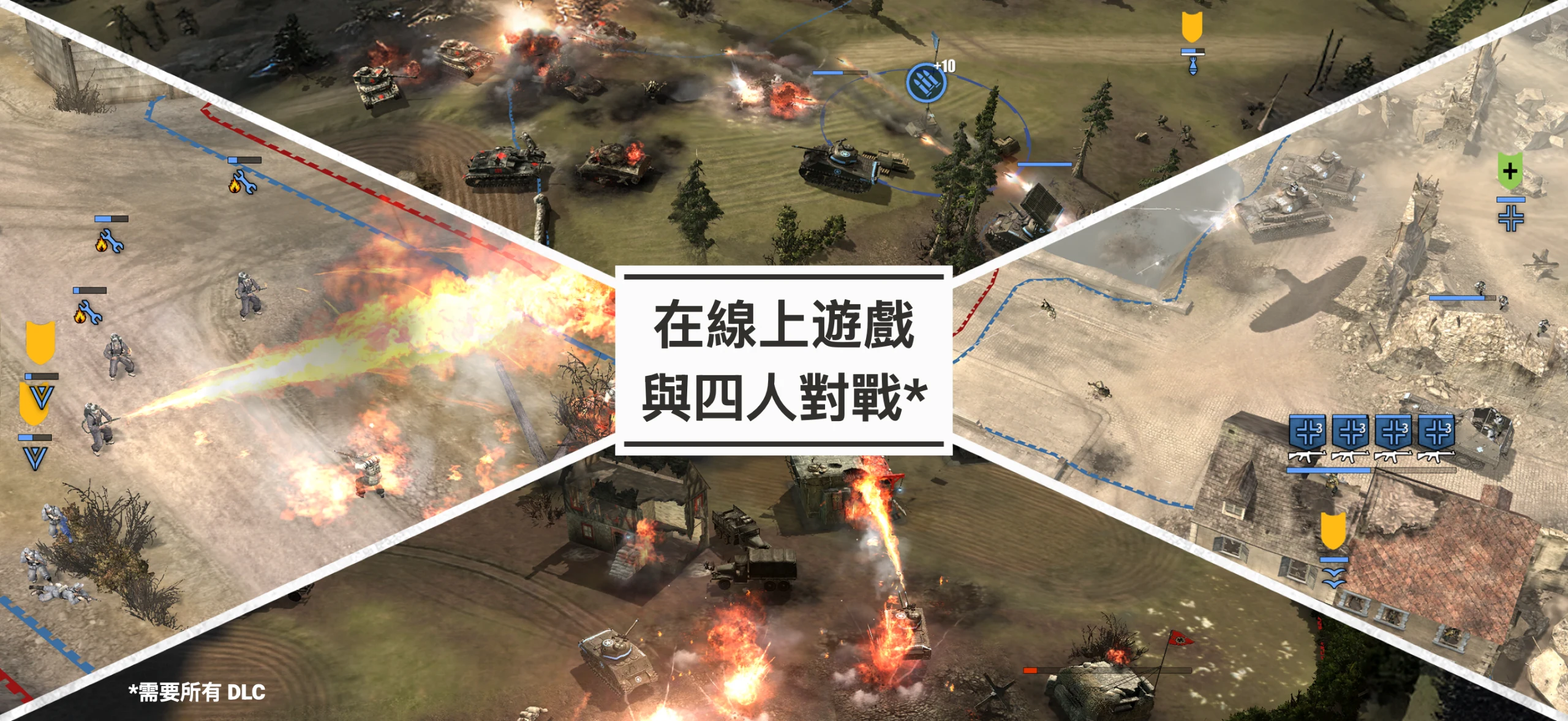 Company of Heroes 截图 4