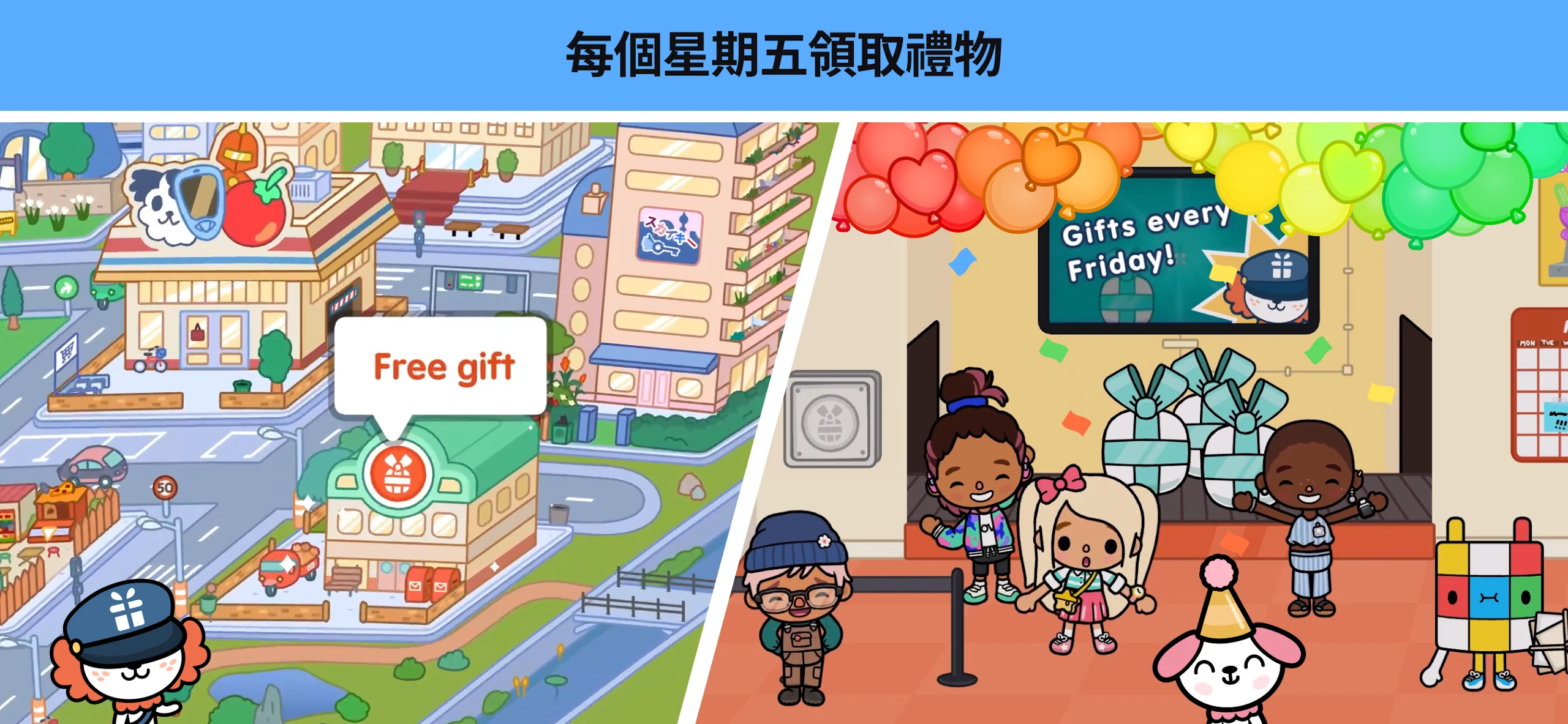 Toca Boca World 截图 8