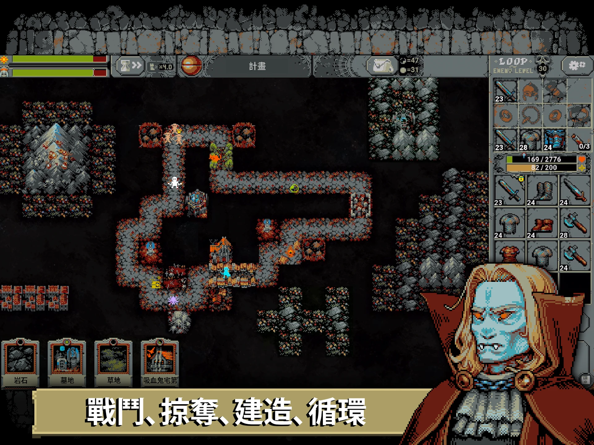 Loop Hero 截图 11