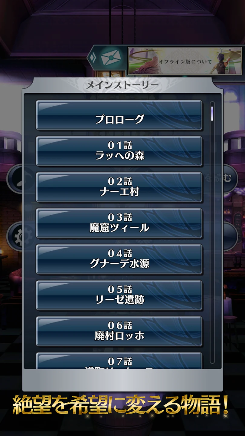 メギド７２ 絶望を希望に変えるRPG 截图 4