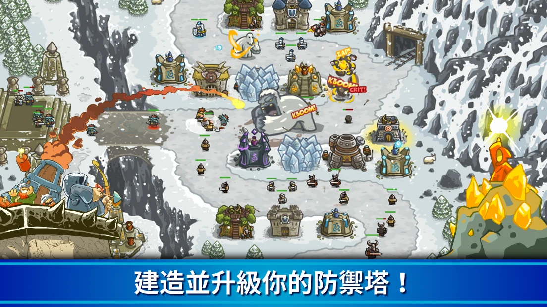 王国保卫战Kingdom Rush 塔防守护战争&策略冒险 截图 2