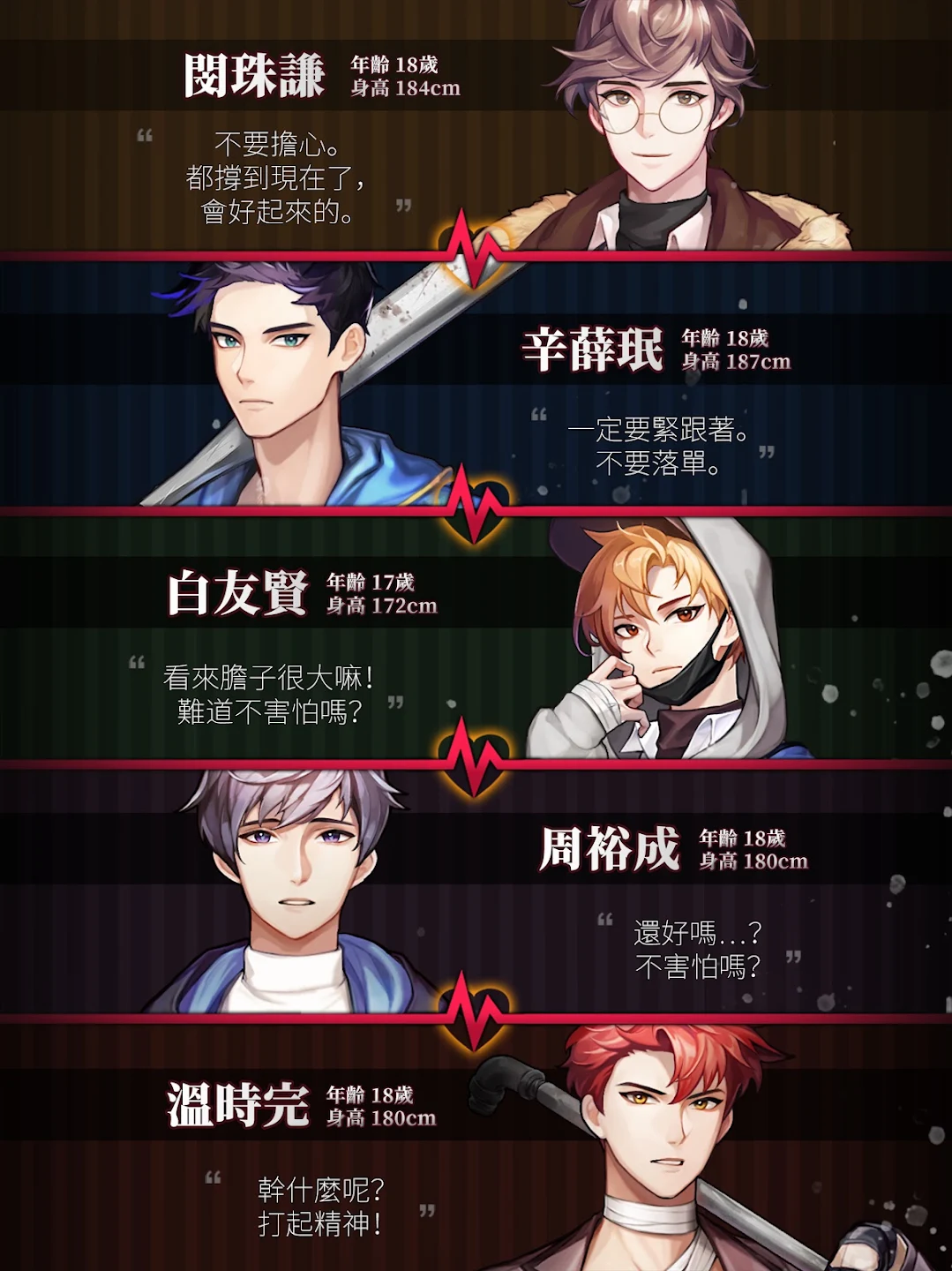 危险的家伙们 截图 11