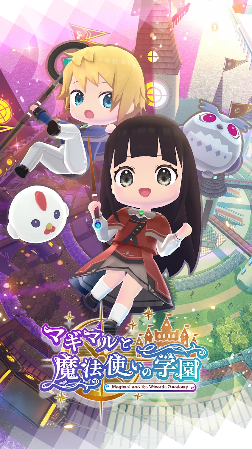 マギマルと魔法使いの学园 截图 1