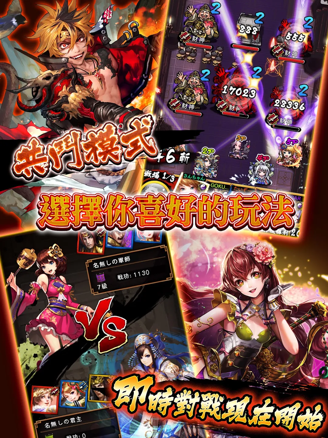 三国大战Smash！日系三国志弹珠唯美武将协力共斗副本PVP 截图 11
