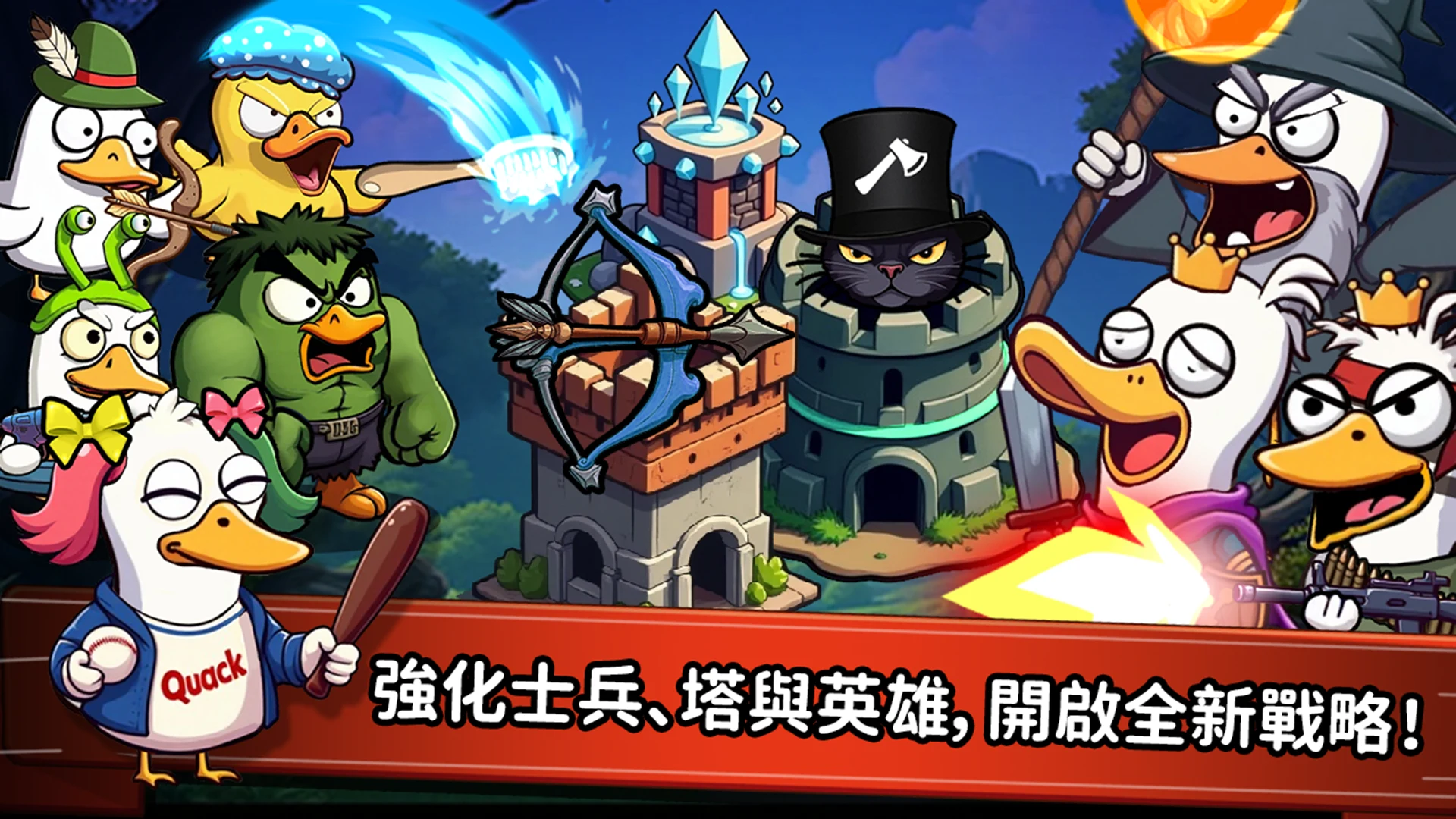 What Duck : Defense 截图 10