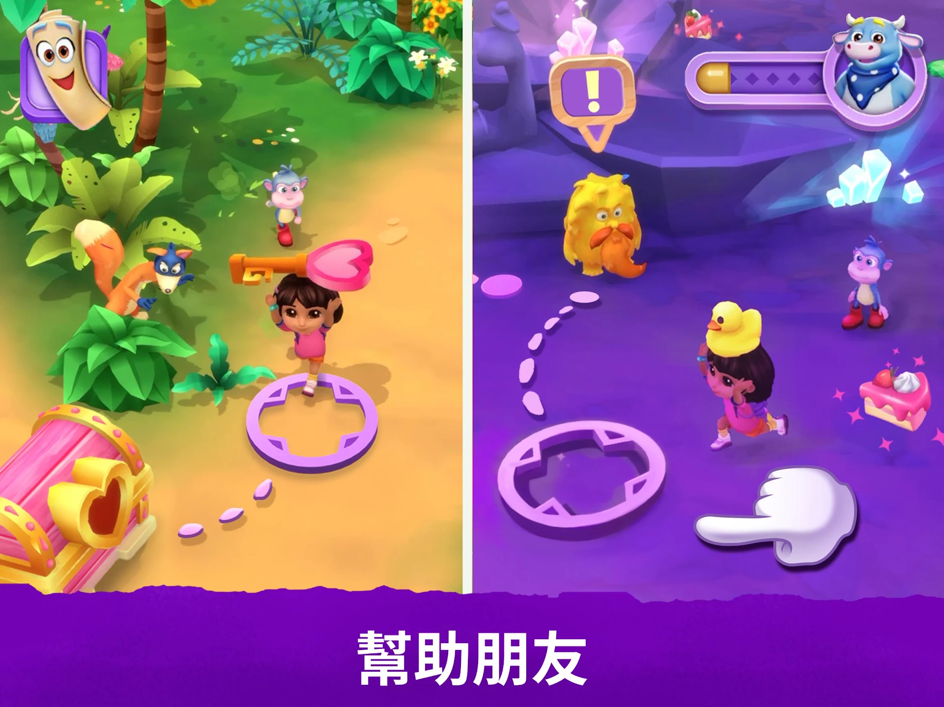 Dora：探索与玩耍 截图 10