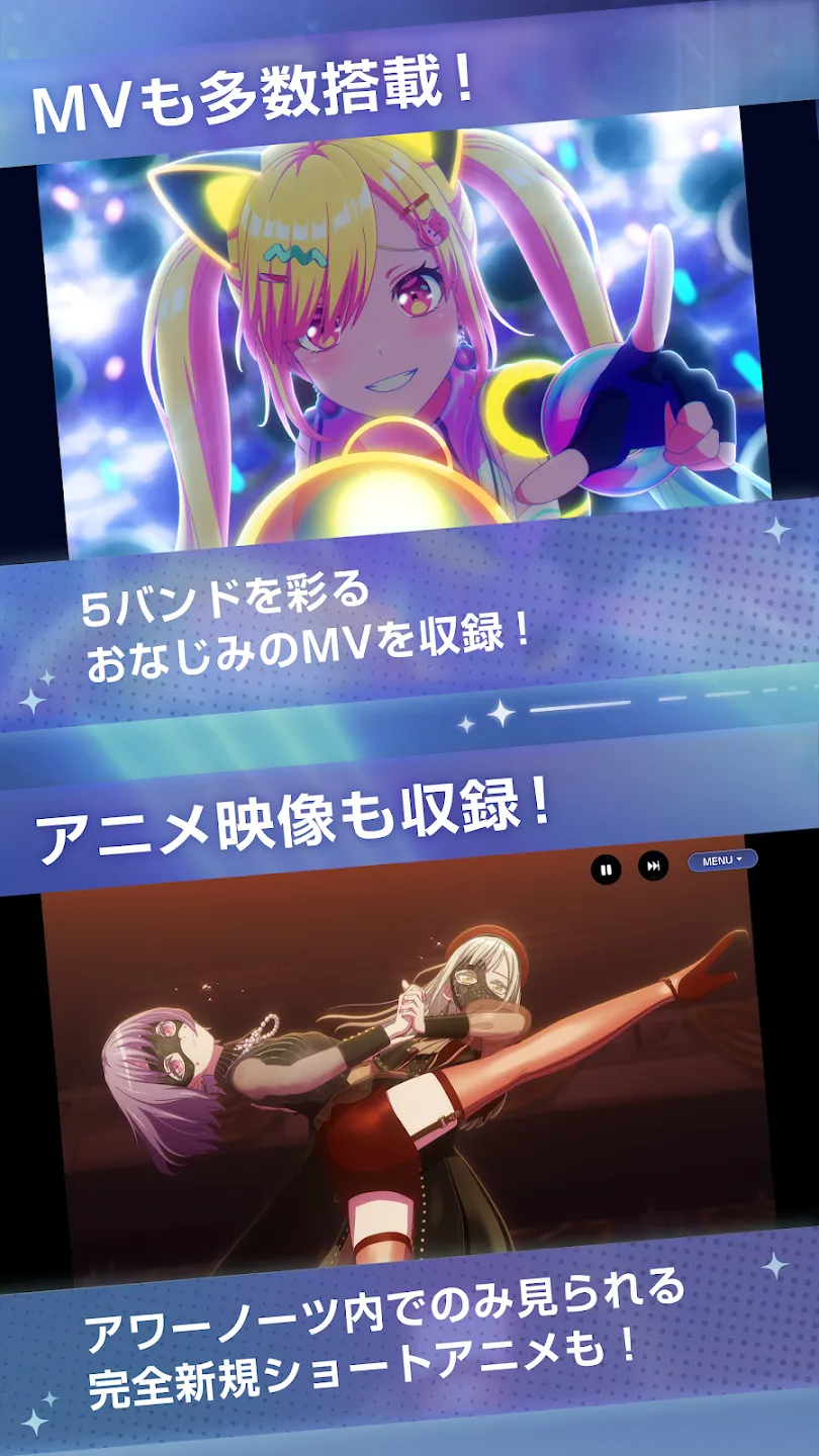 バンドリ！アワーノーツ 截图 3
