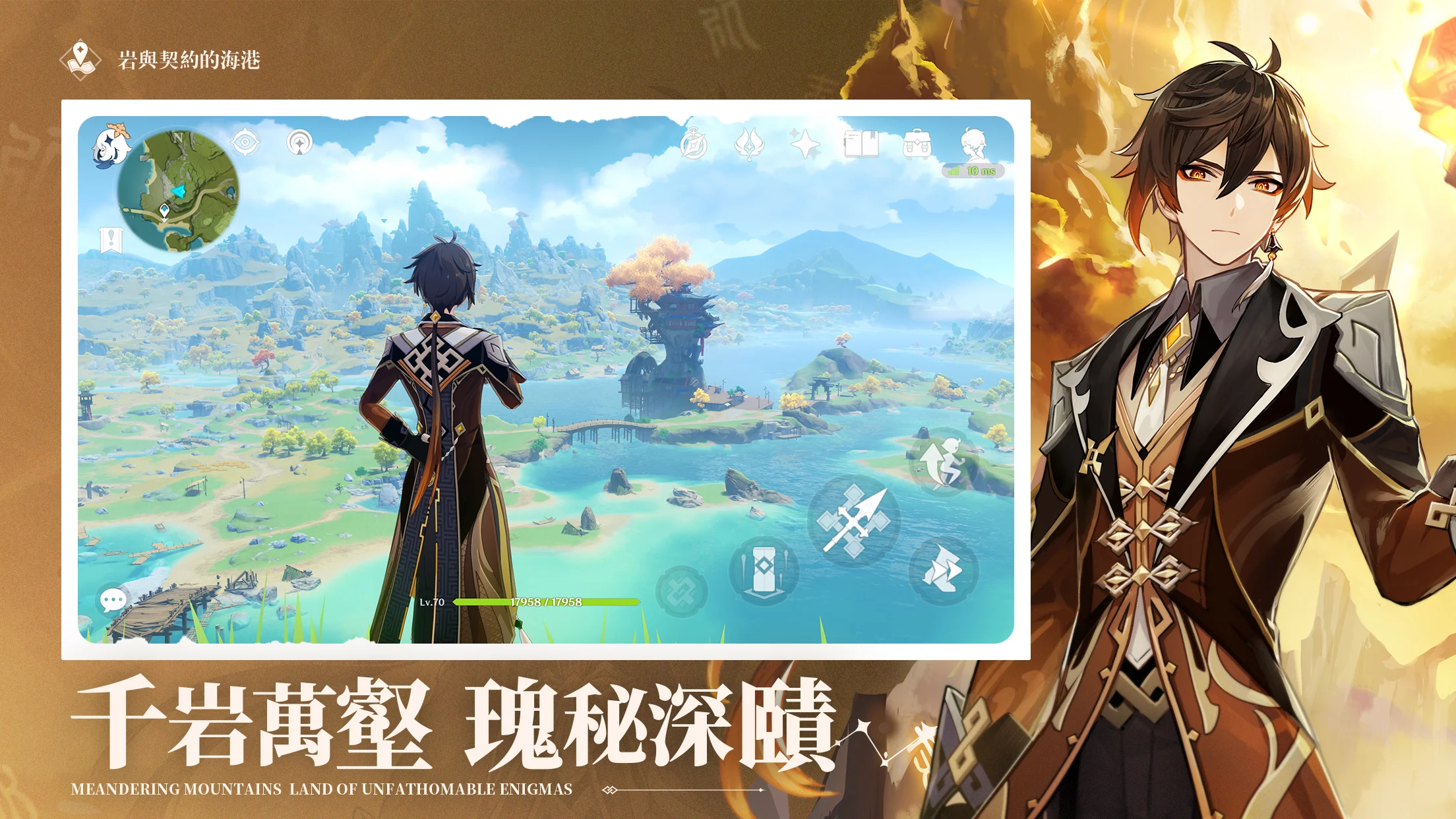 原神 截图 7