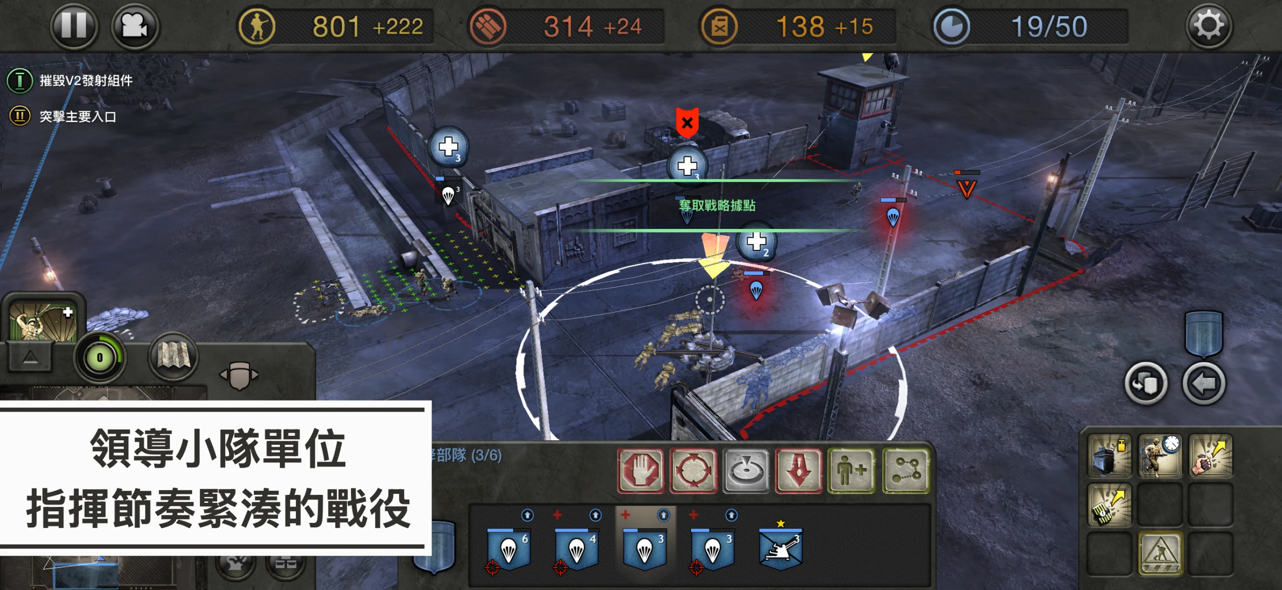 Company of Heroes 截图 3