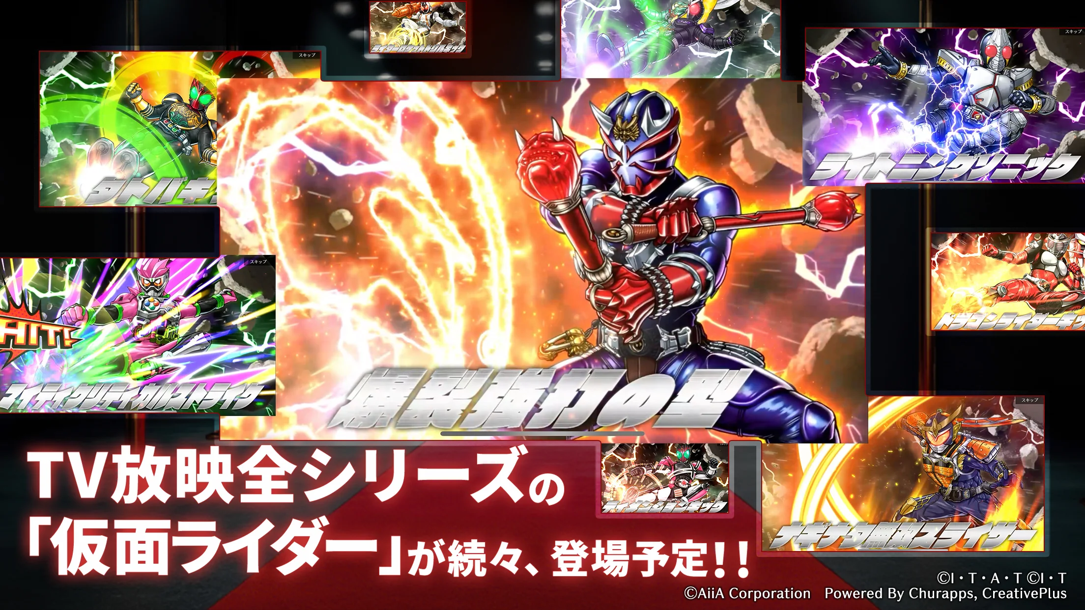 仮面ライダー DEFENSE WARRIORS 截图 4