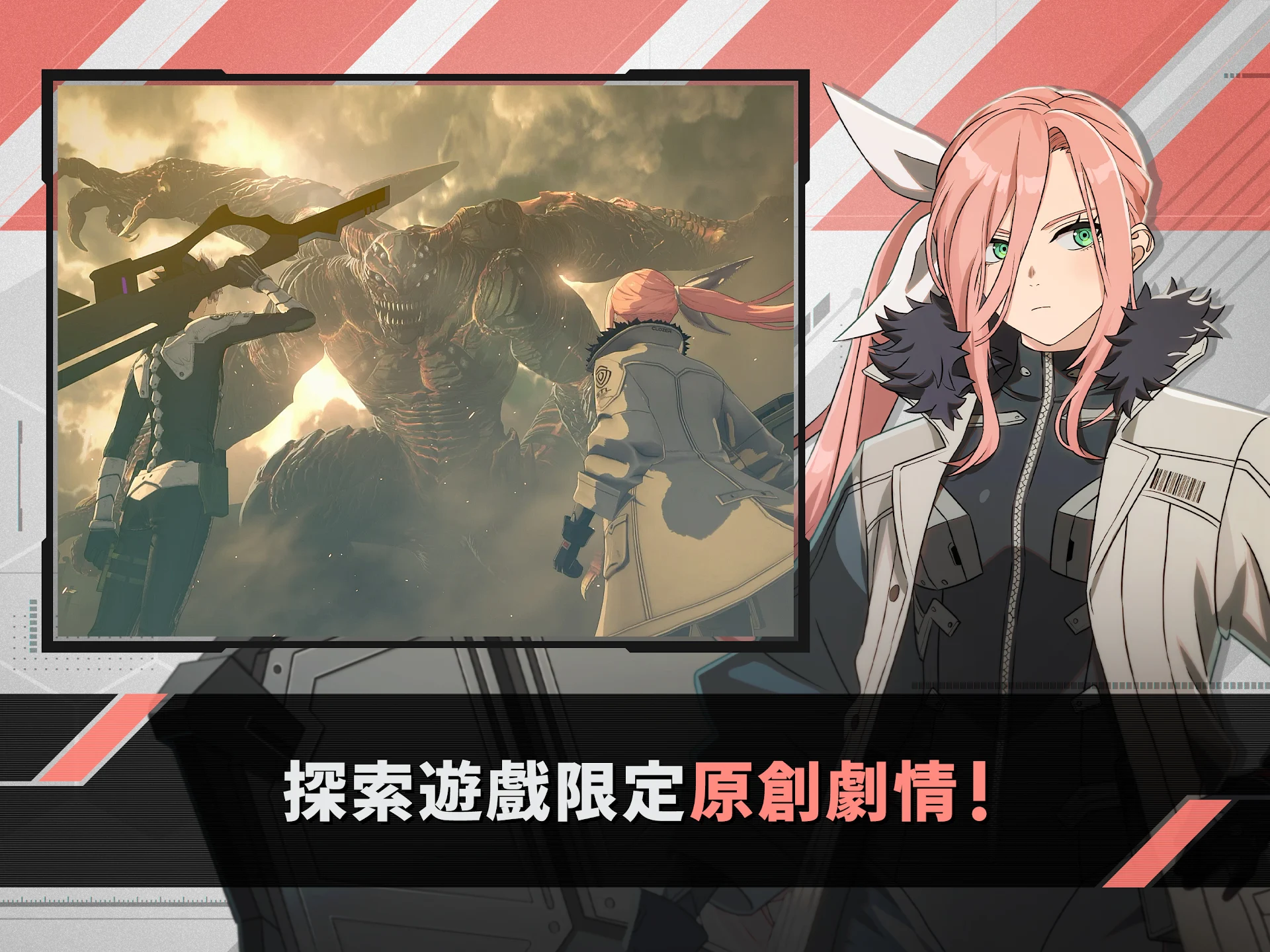 怪兽 8号 THE GAME 截图 12
