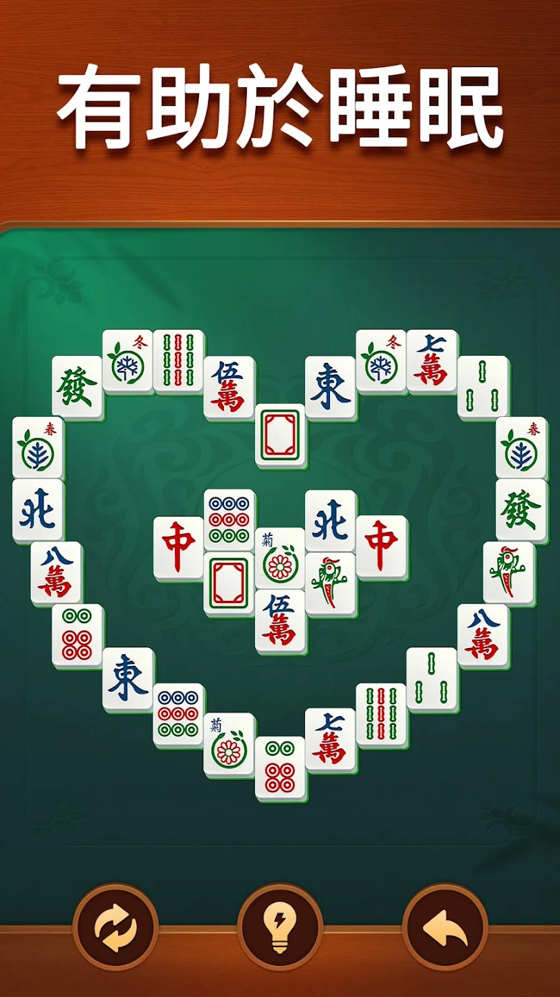 Vita 麻将 截图 6