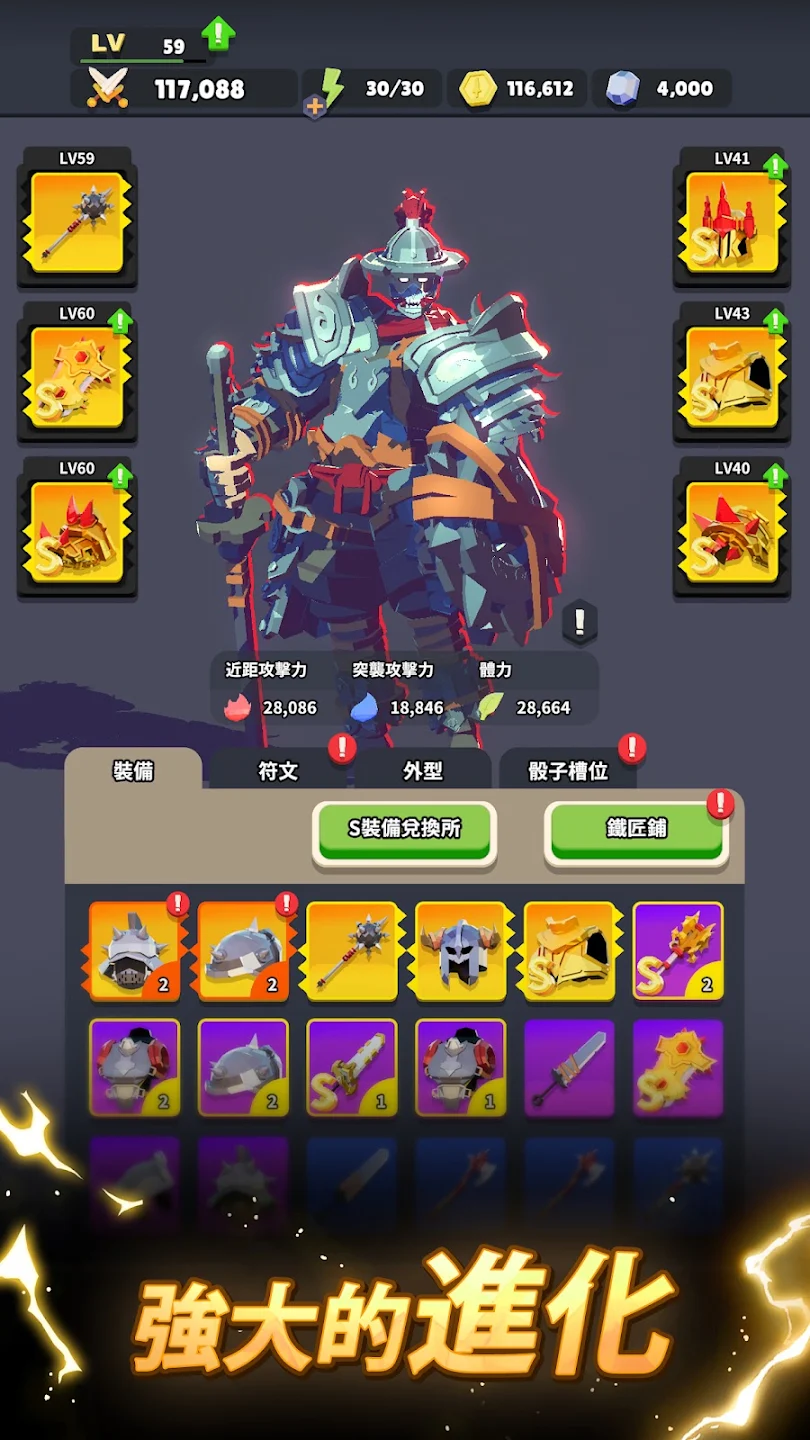 God Breaker: 弑神者 截图 5
