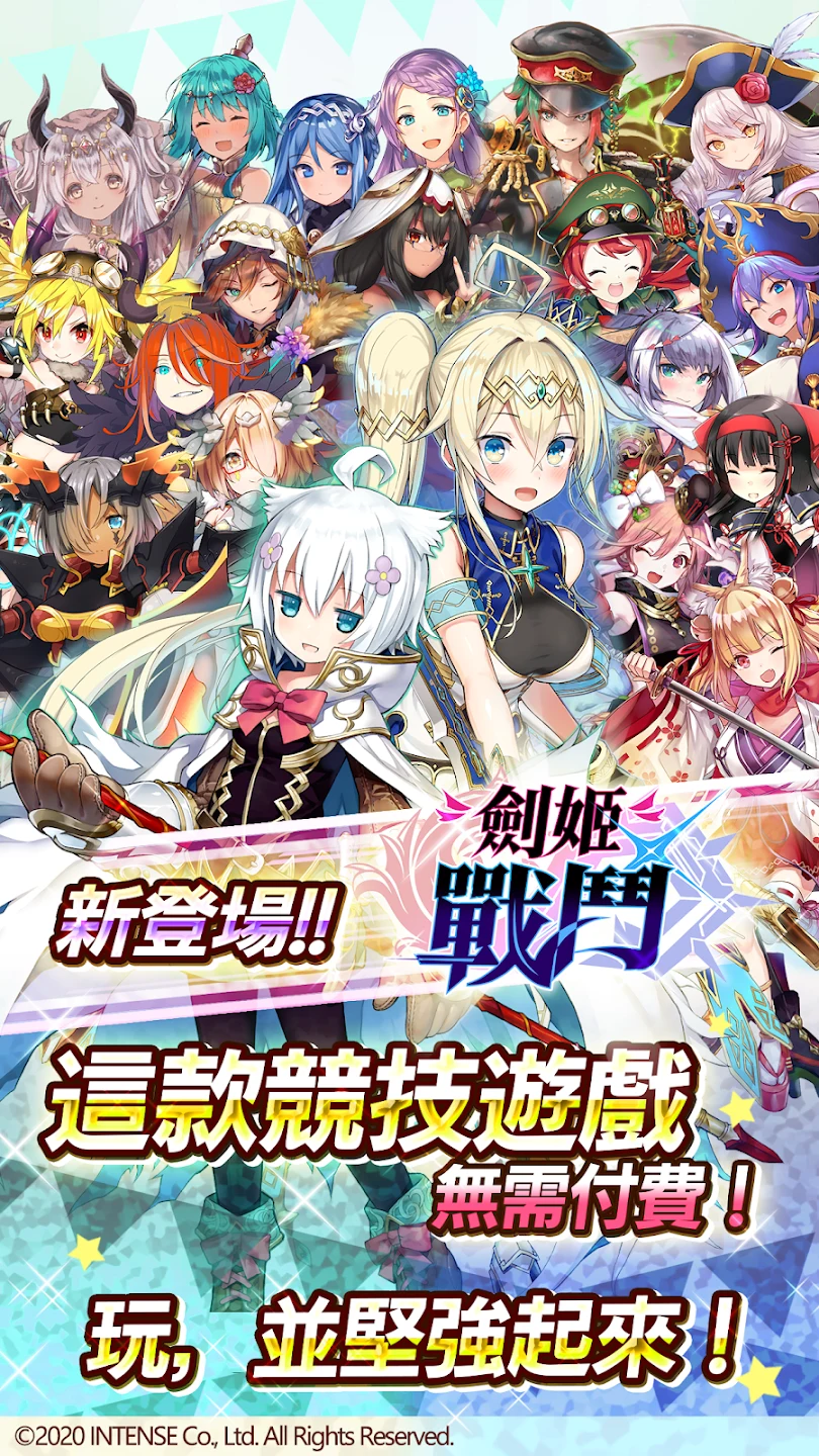 剑姬战斗 截图 1